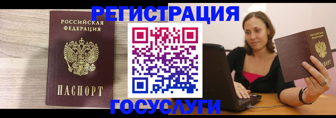 прописка 2025 в Сельцо