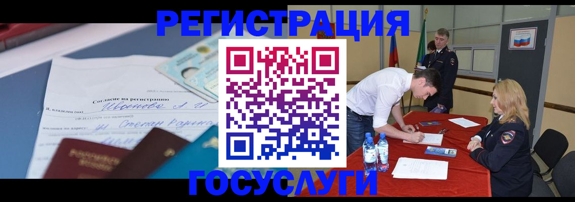 прописка иностранных граждан в Сельцо