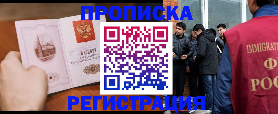 прописка для военкомата в Сельцо