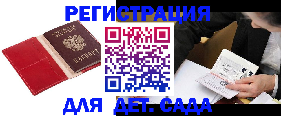 регистрация в Сельцо